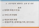 임상심리경찰 공무원의 PTSD 예방과 치료법PTSD와 MDD 치료 7페이지