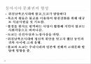 일본 고대국가동아시아 문화권야마토 정권헤이안 시대 5페이지