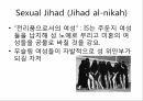 전쟁과 젠더전쟁의 가부장 제도적페미니즘IS의 지하드종교전쟁여성억압 5페이지