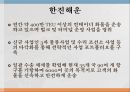 정기선 해운기업정기선의 정의한진해운현대상선 6페이지