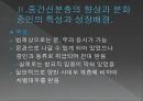 조선시대 신분제조선시대의 4신분 5페이지