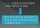 조선시대 신분제조선시대의 4신분 22페이지