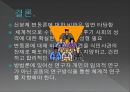 조선시대 신분제조선시대의 4신분 39페이지