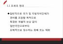 조세의 정의한국 조세의 현황조세의 일반적인 원칙조세체계한국 조세체계의 특징 4페이지