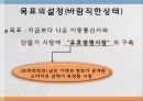 정부의 규제정책단말기 요금 규제정책규제현황 및 정책변화단통법보조금규제 14페이지