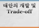 정부의 규제정책단말기 요금 규제정책규제현황 및 정책변화단통법보조금규제 20페이지