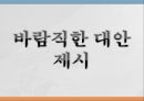 정부의 규제정책단말기 요금 규제정책규제현황 및 정책변화단통법보조금규제 21페이지