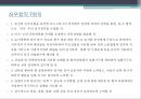 좌우합작운동좌우합작 7원칙좌익 김규식좌익 안재홍우익 여운형 9페이지