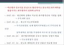 좌우합작운동좌우합작 7원칙좌익 김규식좌익 안재홍우익 여운형 10페이지