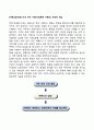 [가족상담치료] 아내 구타 가족(가정폭력 가족)의 치료적 개입 1페이지