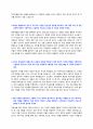 한국철도시설공단 직원 공개채용 자기소개서 + 면접질문모음 2페이지