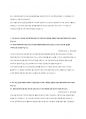 (19-05-23)한국서부발전 전기 2페이지