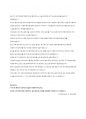 (19-05-23)LG CNS Entrue컨설팅 아카데미 2페이지