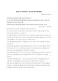 (19-05-13)한국가스안전공사 검사점검(안전공학) 1페이지
