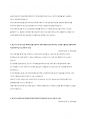 (19-05-13)한국가스안전공사 검사점검(안전공학) 3페이지