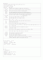 기계재료(객관식) 2페이지