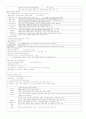 기계재료(객관식) 6페이지