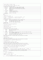 기계재료(객관식) 11페이지