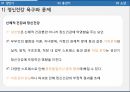 성인기 및 중년기 정신건강개입 PPT(성인기욕구와문제 중년기문제 정신건강문제 개입사례 소감) 프레젠테이션 4페이지