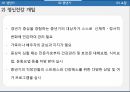 성인기 및 중년기 정신건강개입 PPT(성인기욕구와문제 중년기문제 정신건강문제 개입사례 소감) 프레젠테이션 11페이지