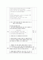 외국어로서의 한국어문법교육론 ) 초급 한국어 교육에서 문법항목 연결어미 중 니까으니까와 아어서의 차이점을 설명하는 교안을 작성하시오 5페이지