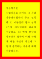 아동복지론 ) 유엔아동권리협약의 주요 원칙과 아동권리 협약 상의 4가지 아동권리에 대하여 서술하고 현재 한국의 아동권리 협약의 이행 상황에 대한 자신의 의견과 이유 1페이지