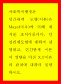 사회복지행정론 ) 인간관계모형에 대하여 설명하고 인간관계 이론이 영향을 미친 XY이론의 관점에 대하여 설명하시오 1페이지