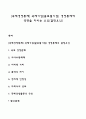 [국제경영통제] 국제기업(글로벌기업) 경영통제에 영향을 미치는 요인(결정요인) 1페이지