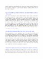 대전광역시시설관리공단 일반직 공개채용 자기소개서 + 면접질문모음 2페이지