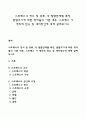 스트레스의 정의 및 종류 각 발달단계별 특징 발달주기에 따른 학자들의 이론 내용 스트레스 시 병리적 반응 및 대처방안에 대해 살펴보시오 1페이지