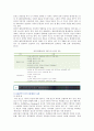 젠트리피케이션의 발생원인 사례 및 대책 분석 5페이지