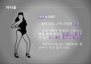 한국의 아이돌아이돌 육성시스템대형 기획사와 아이돌노예계약아이돌의 정의아이돌 마케팅 4페이지