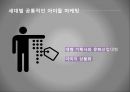 한국의 아이돌아이돌 육성시스템대형 기획사와 아이돌노예계약아이돌의 정의아이돌 마케팅 14페이지