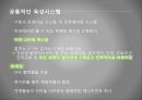 한국의 아이돌아이돌 육성시스템대형 기획사와 아이돌노예계약아이돌의 정의아이돌 마케팅 19페이지