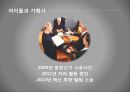 한국의 아이돌아이돌 육성시스템대형 기획사와 아이돌노예계약아이돌의 정의아이돌 마케팅 30페이지