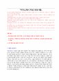 한국도로공사 체험형 청년인턴 자기소개서 + 면접질문모음 1페이지