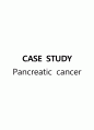 A+ 칭찬 췌장암(Pancreatic cancer) 문헌고찰 케이스 1페이지