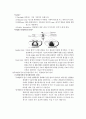 [물리화학실험] Fundamental substrate study & optical microscope 예비레포트 4페이지