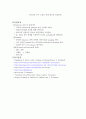 [물리화학실험] Fundamental substrate study & optical microscope 예비레포트 7페이지