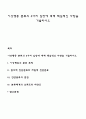 이상행동 분류의 5가지 입장에 대해 핵심적인 사항을 기술하시오 1페이지