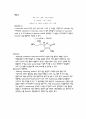[분석화학실험] Redox titration (Iodine법을 사용한 Vitamin C의 정량) 예비레포트 3페이지