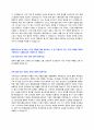 한국화학연구원 정규직 자기소개서 + 면접질문모음 3페이지