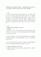 장애인차별금지법 제정과정을 서술하시고 장애인차별금지법이 장애인의 삶의 질 향상에 미친 영향이 무엇이며 한계는 무엇인지 제시하세요 2페이지