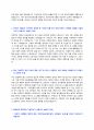 한국산업기술진흥협회 디지털혁신 신입직원 자기소개서 + 면접질문모음 2페이지