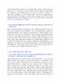한국장애인고용공단 정규직 신입직원 자기소개서 + 면접질문모음 3페이지