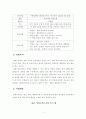 [보고서] 청소년과 청년의 진로 및  자립을 위한 협동조합 사례연구(사회적협동조합 일하는학교를 중심으로) 3페이지