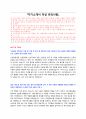 한국산업인력공단 체험형 청년인턴 자기소개서 + 면접질문모음 1페이지