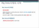 통계학원론빅데이터 시대통계학이란통계학의 역사Big Data시대Big Data의 특징GIS 8페이지