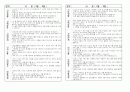 만2세 1학기(3~8월) 행동발달기록지 2페이지