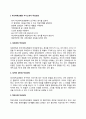부산대학교병원 간호사 자소서 작성법과 면접질문(면접기출문제) 및 1분 자기소개(1분 스피치) 3페이지
